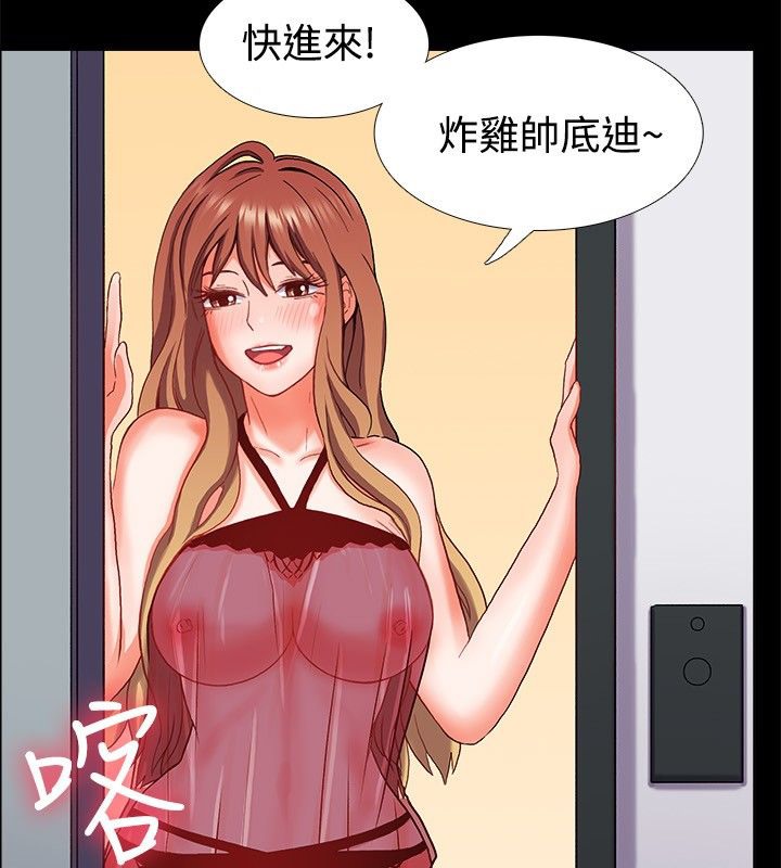 亲爱的,我劈腿了第22话