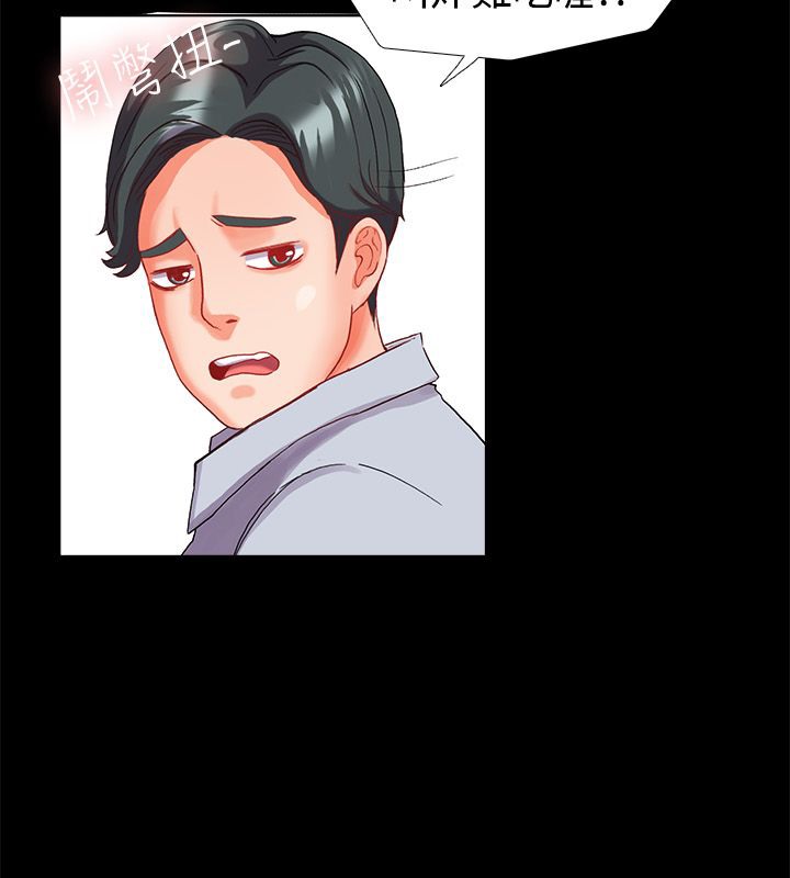 亲爱的,我劈腿了第22话