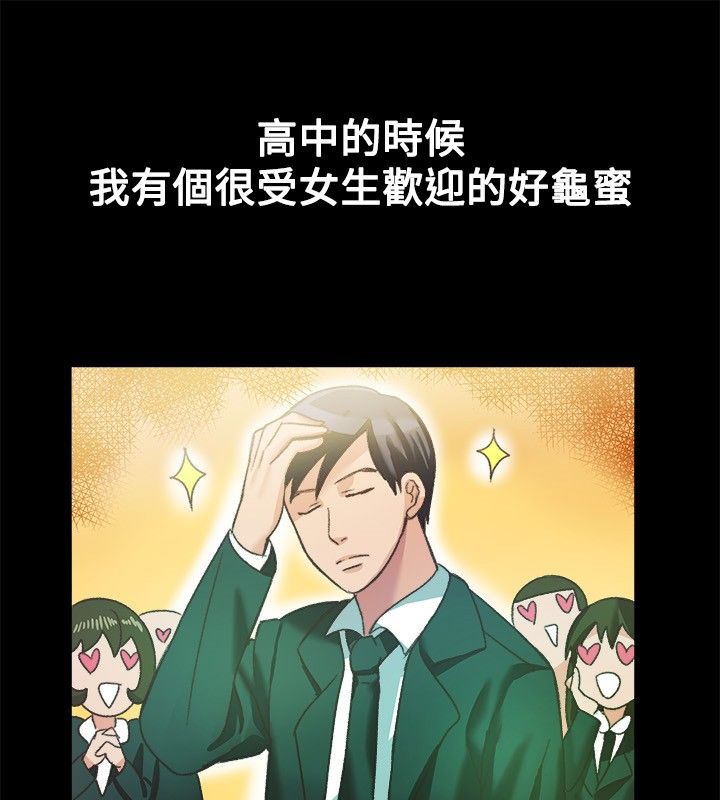 亲爱的,我劈腿了第23话