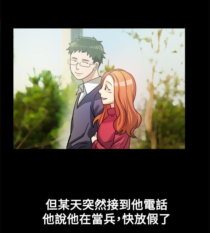 亲爱的,我劈腿了第23话