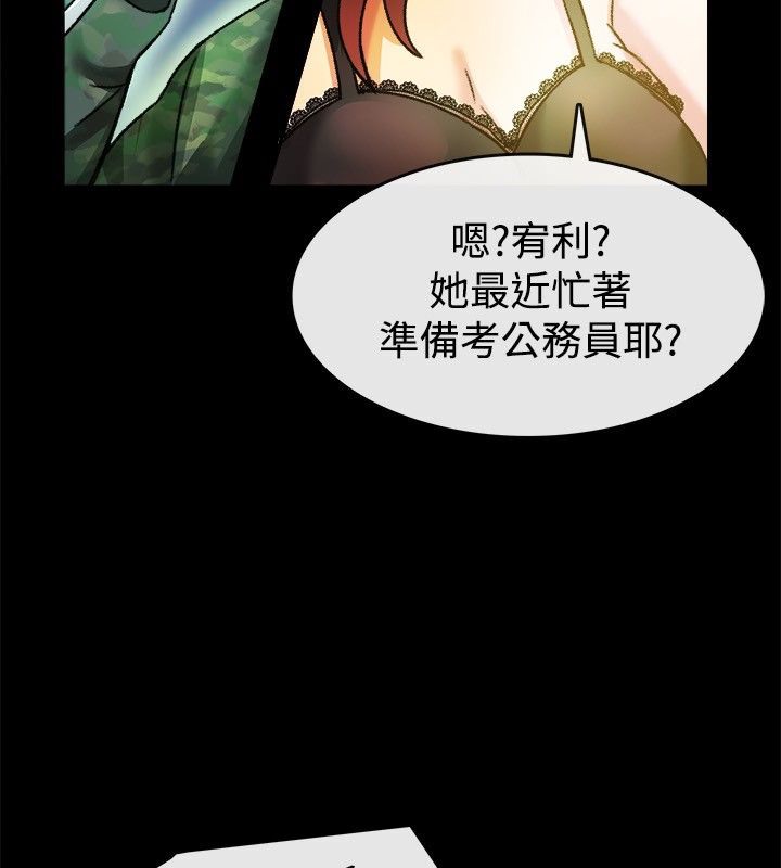 亲爱的,我劈腿了第23话