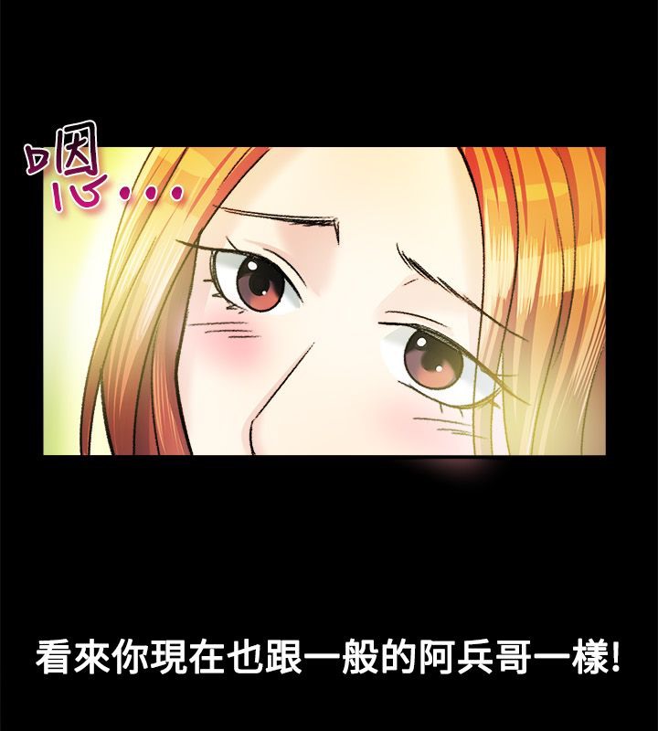 亲爱的,我劈腿了第23话