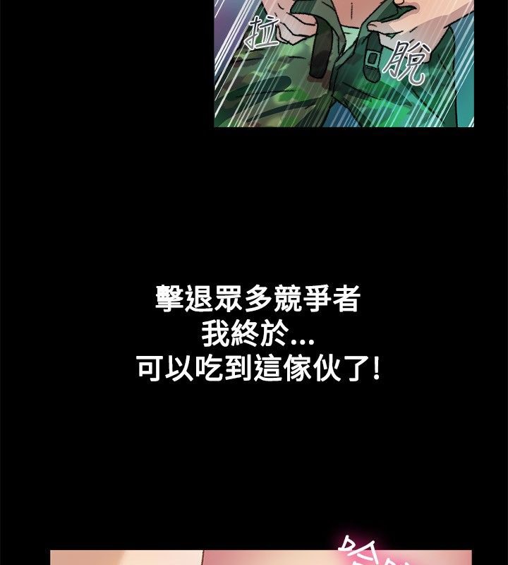 亲爱的,我劈腿了第23话