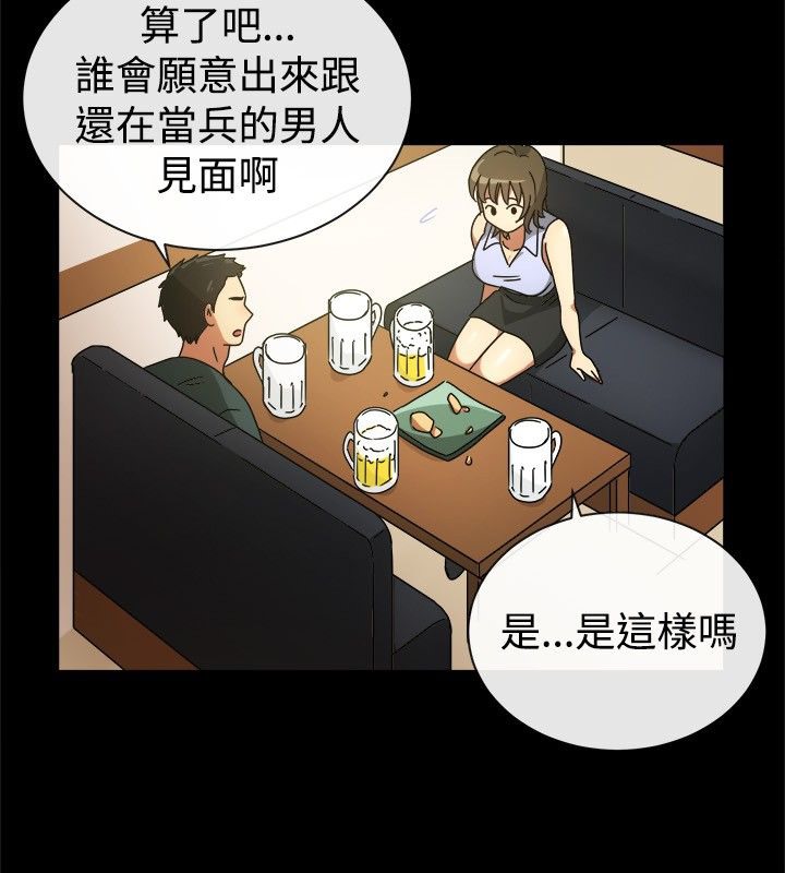 亲爱的,我劈腿了第25话