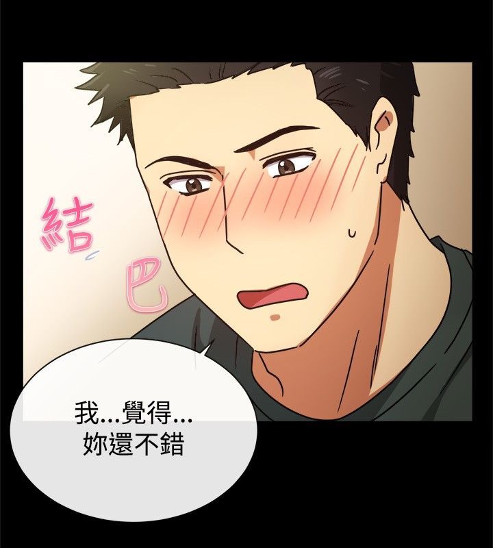 亲爱的,我劈腿了第25话