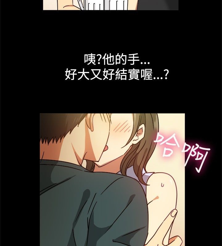 亲爱的,我劈腿了第25话