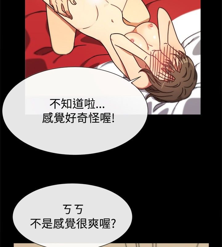 亲爱的,我劈腿了第26话