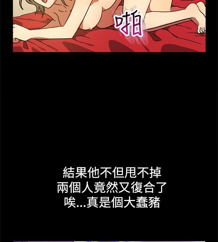 亲爱的,我劈腿了第26话