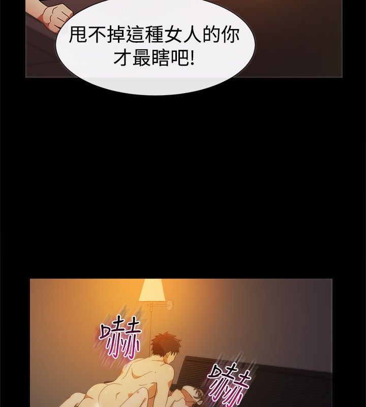 亲爱的,我劈腿了第26话