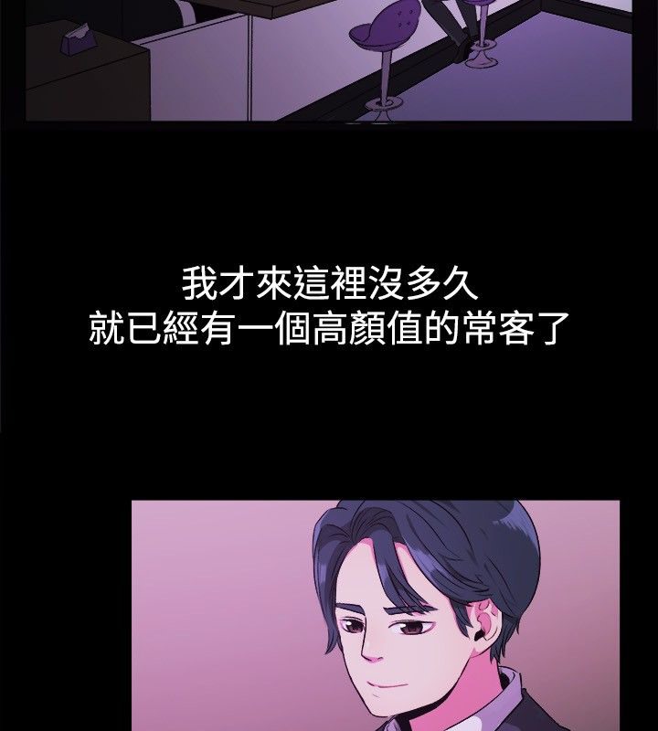 亲爱的,我劈腿了第27话