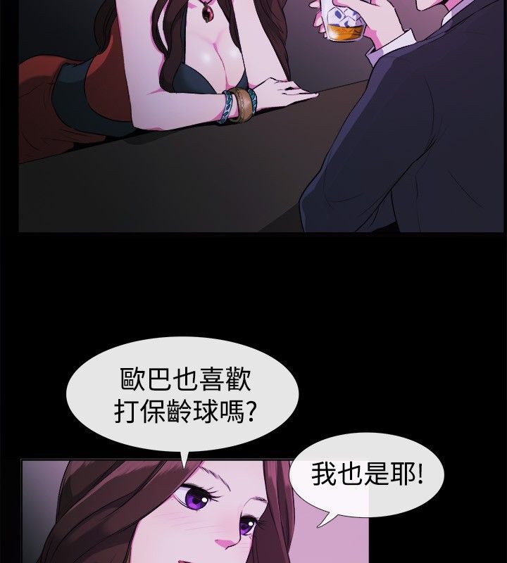 亲爱的,我劈腿了第27话