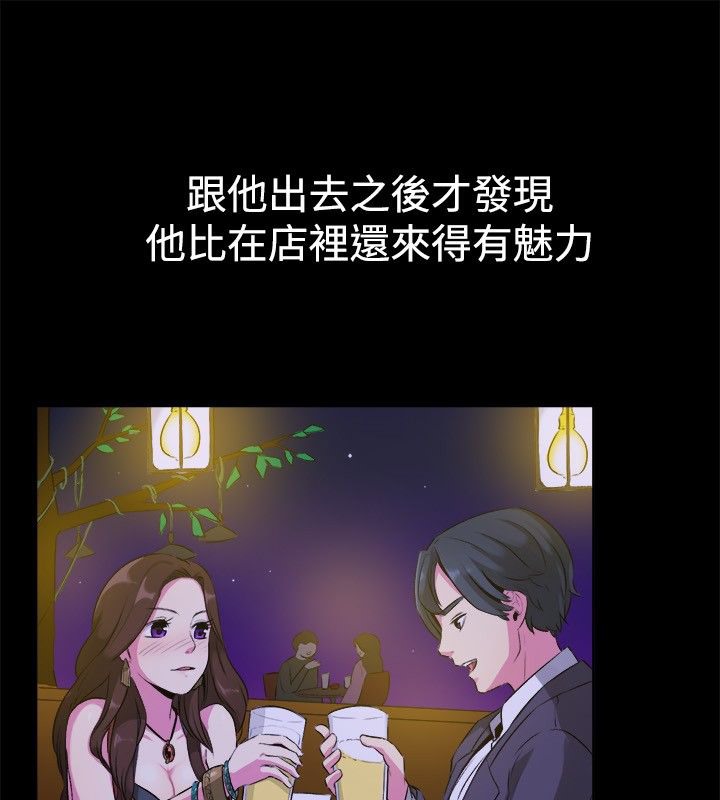 亲爱的,我劈腿了第27话