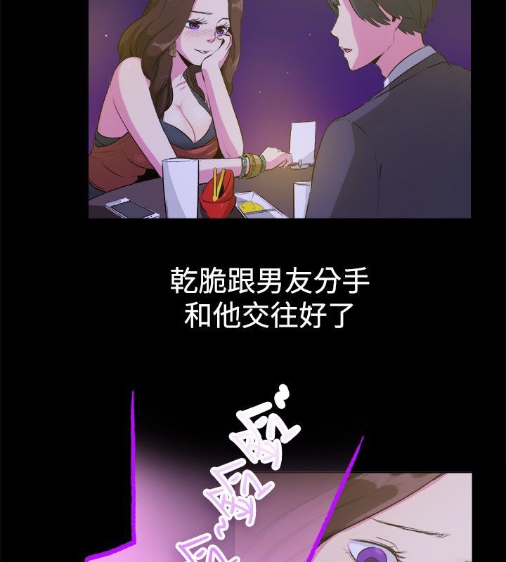 亲爱的,我劈腿了第27话