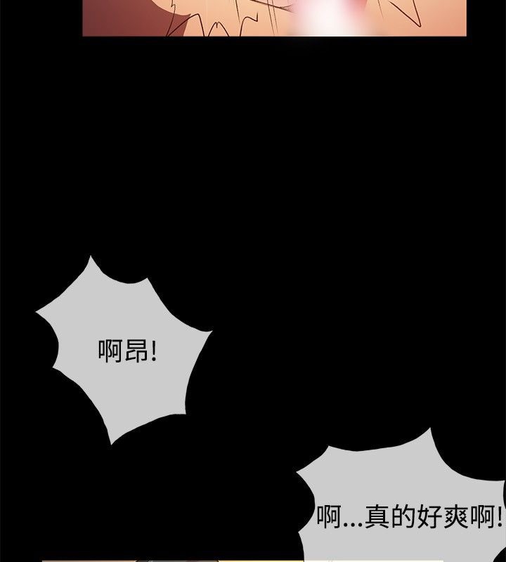 亲爱的,我劈腿了第28话