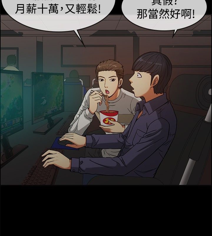 亲爱的,我劈腿了第29话