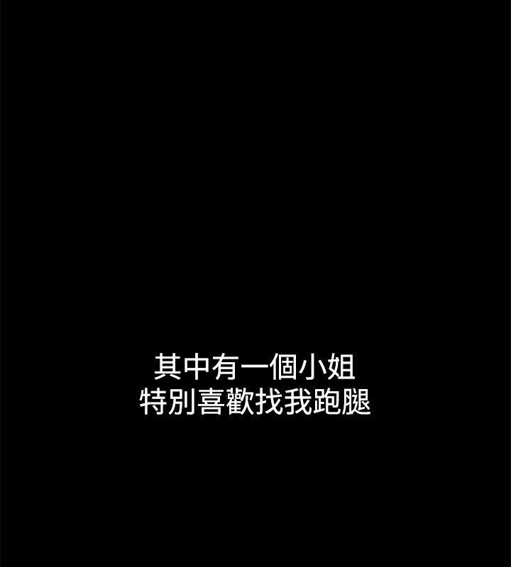 亲爱的,我劈腿了第29话