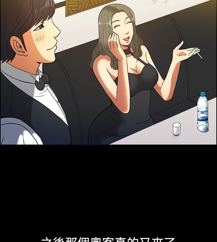 亲爱的,我劈腿了第29话