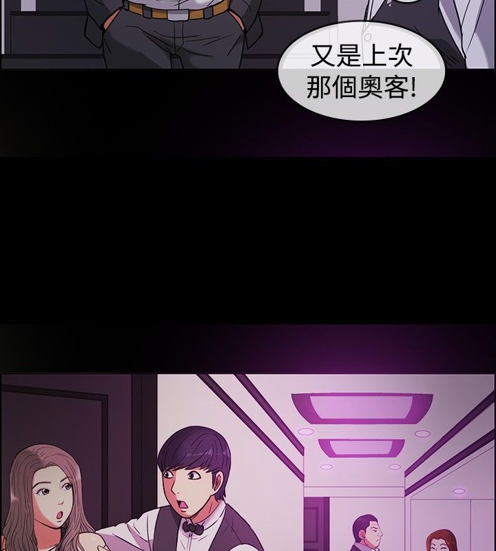 亲爱的,我劈腿了第29话