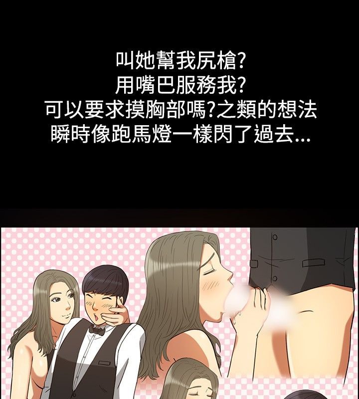 亲爱的,我劈腿了第29话