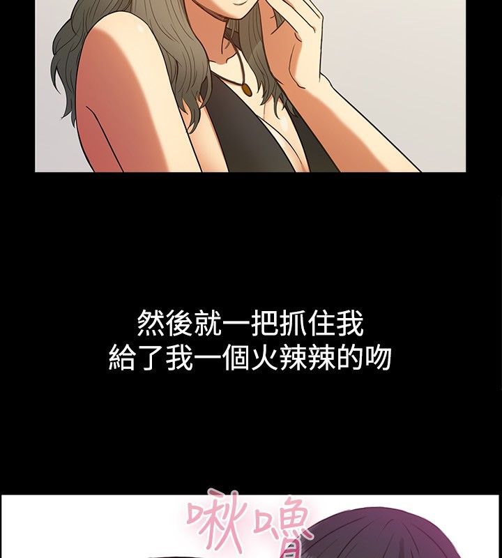 亲爱的,我劈腿了第29话