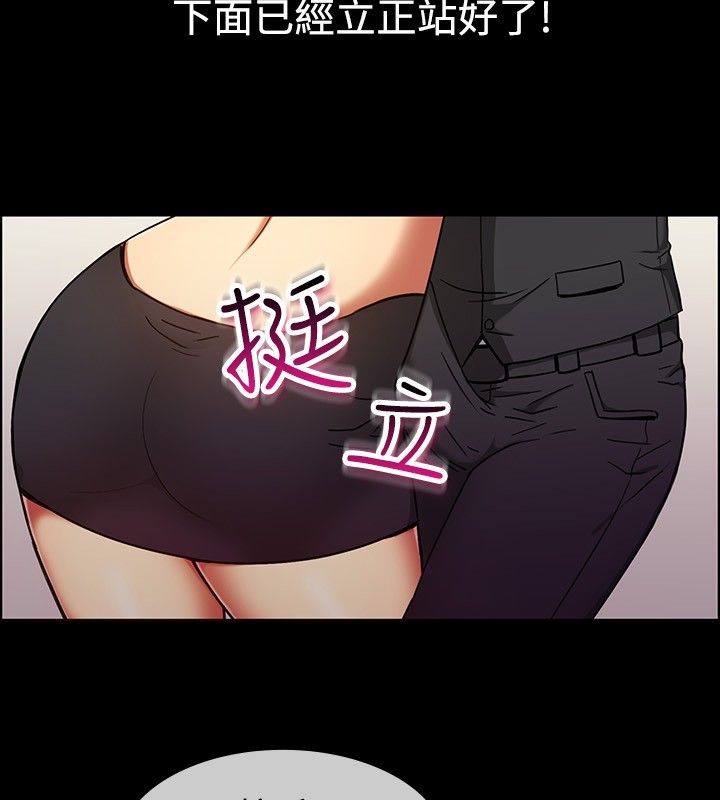 亲爱的,我劈腿了第29话