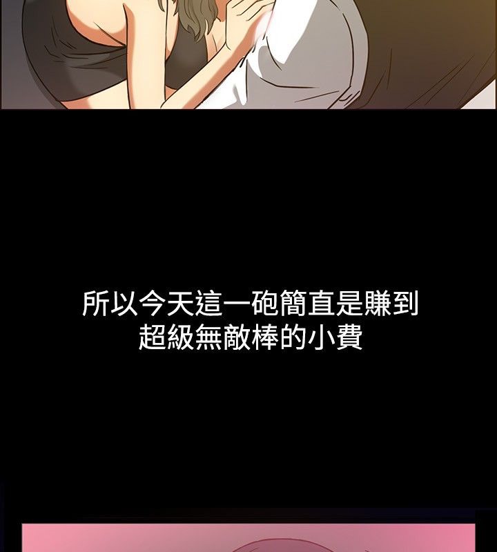 亲爱的,我劈腿了第29话