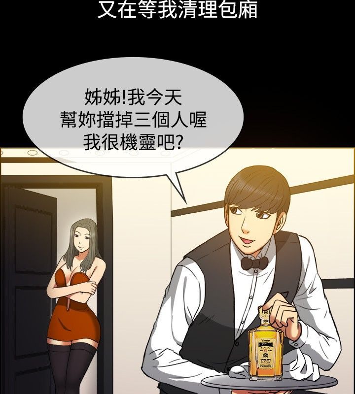 亲爱的,我劈腿了第29话