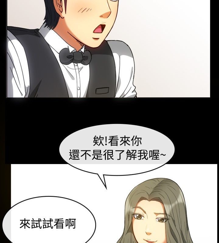 亲爱的,我劈腿了第30话