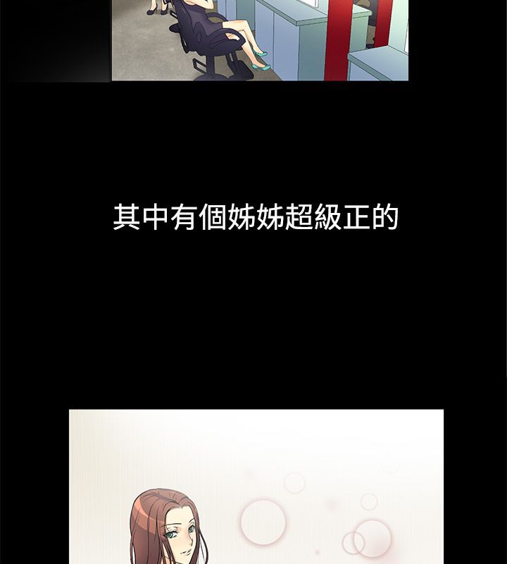 亲爱的,我劈腿了第31话