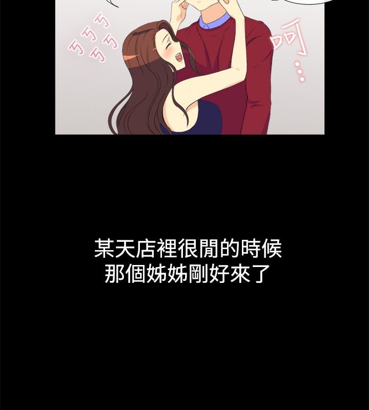 亲爱的,我劈腿了第31话