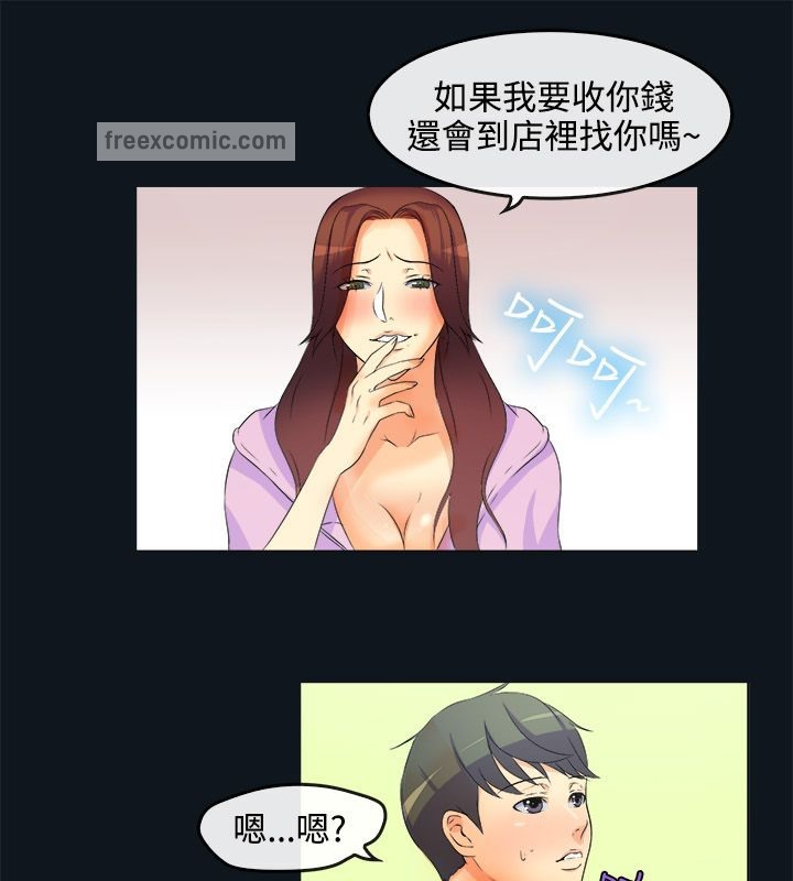 亲爱的,我劈腿了第31话