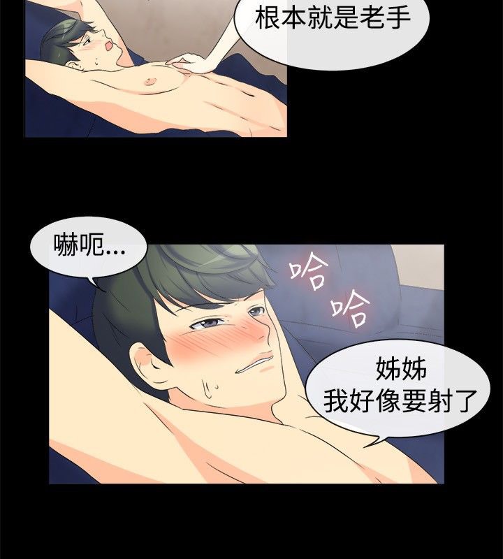 亲爱的,我劈腿了第32话