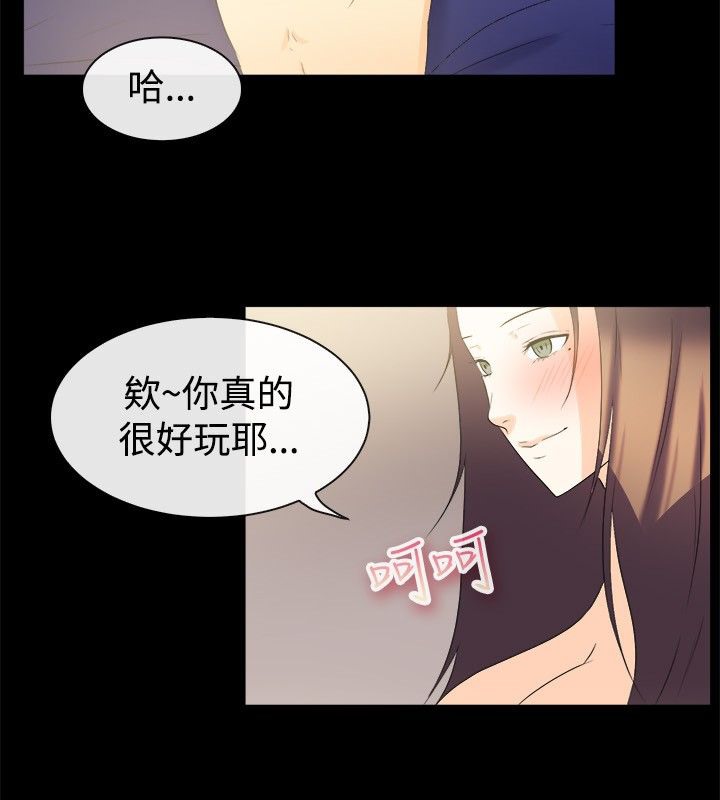 亲爱的,我劈腿了第32话