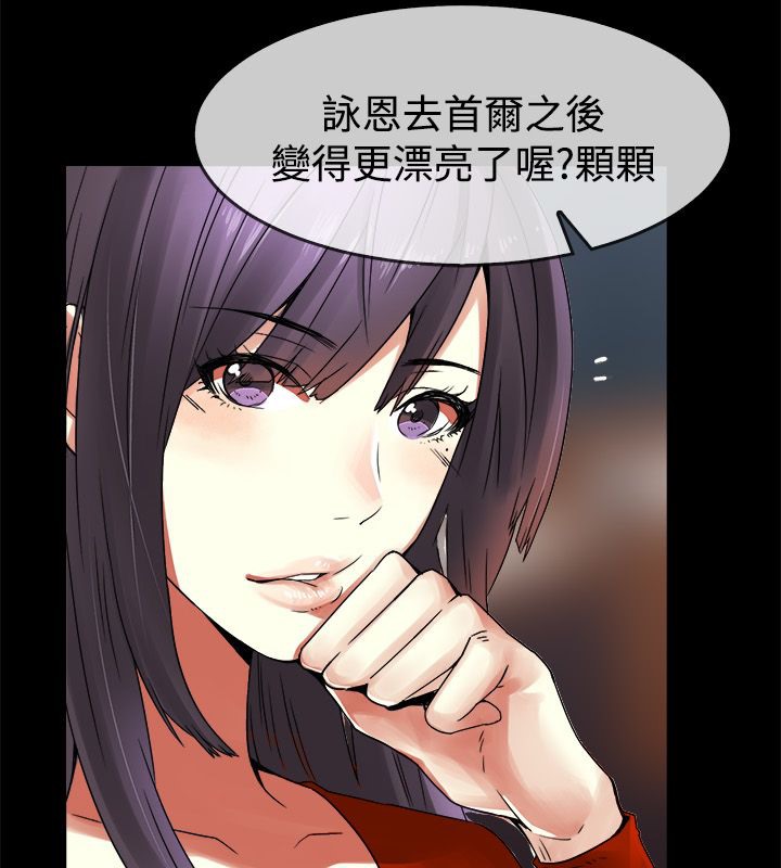 亲爱的,我劈腿了第33话