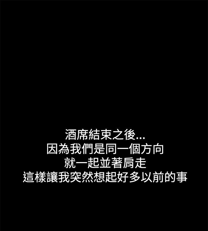 亲爱的,我劈腿了第33话