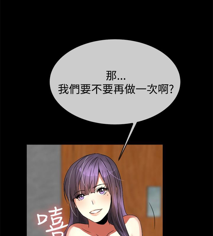 亲爱的,我劈腿了第34话