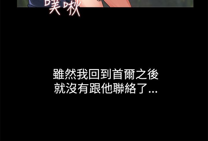 亲爱的,我劈腿了第34话