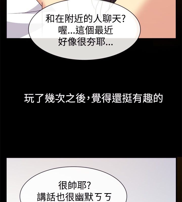 亲爱的,我劈腿了第35话