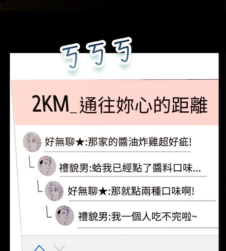 亲爱的,我劈腿了第35话