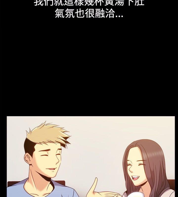 亲爱的,我劈腿了第35话