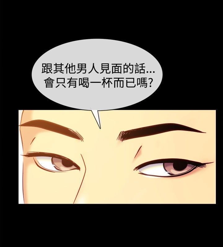 亲爱的,我劈腿了第35话