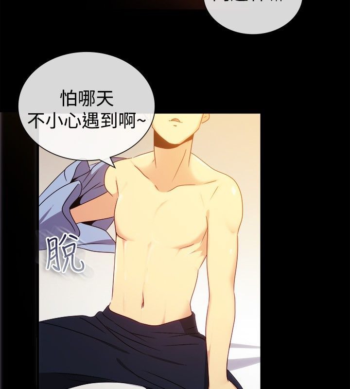 亲爱的,我劈腿了第35话