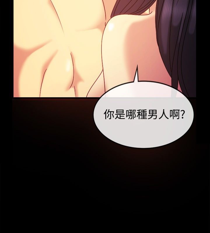 亲爱的,我劈腿了第36话