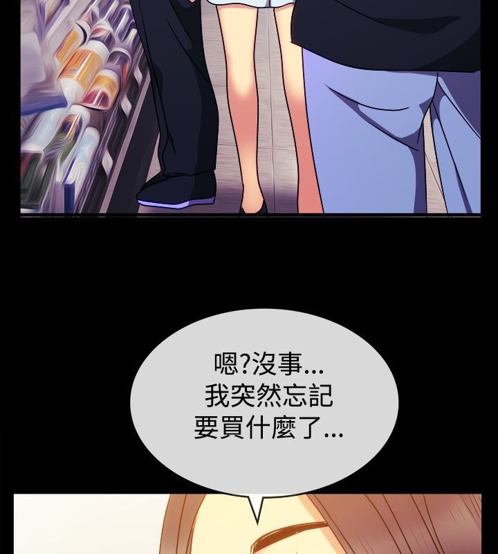 亲爱的,我劈腿了第36话