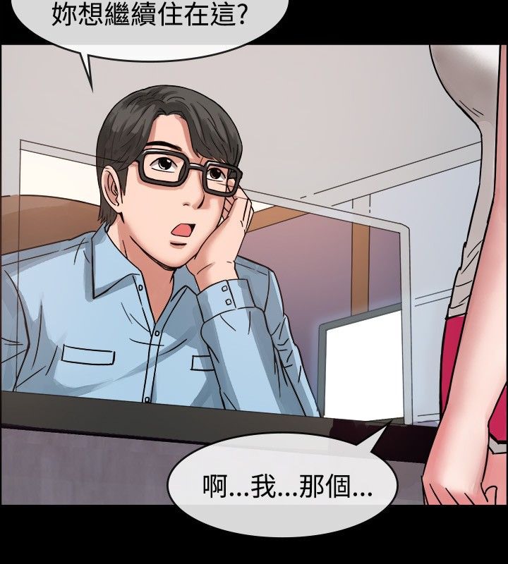 亲爱的,我劈腿了第37话