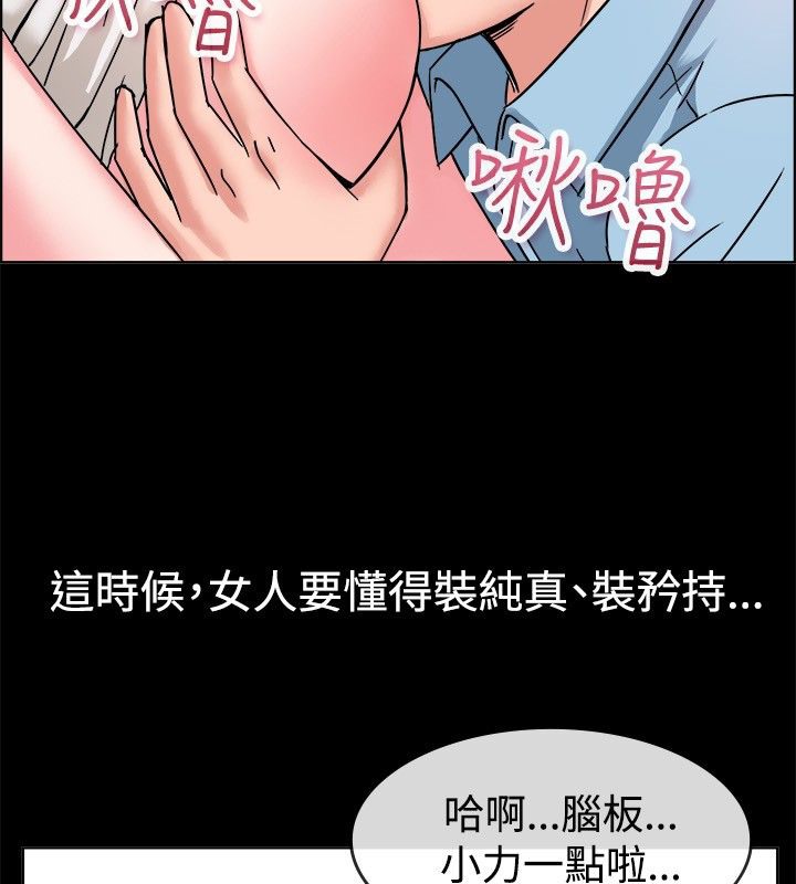 亲爱的,我劈腿了第37话