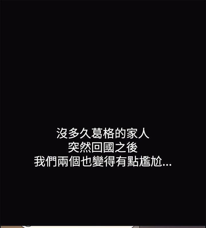 亲爱的,我劈腿了第38话