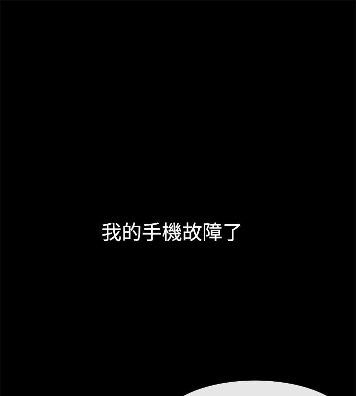 亲爱的,我劈腿了第39话