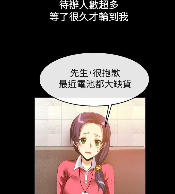 亲爱的,我劈腿了第39话