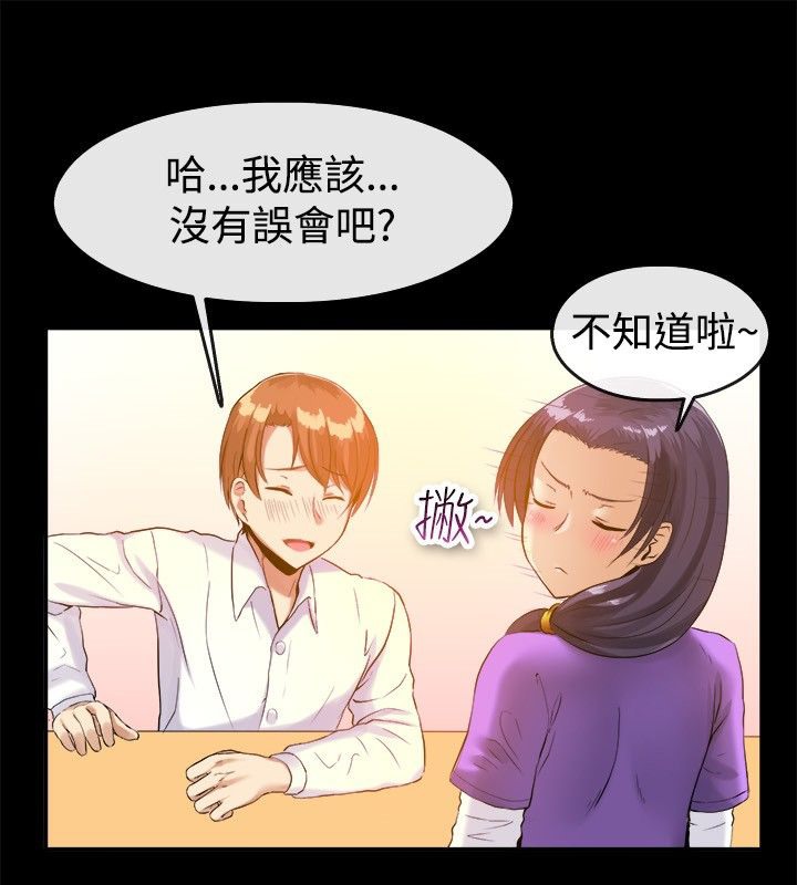 亲爱的,我劈腿了第39话